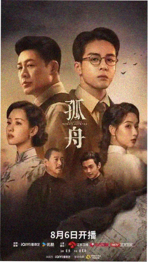 长夜将明刑侦悬疑剧海报