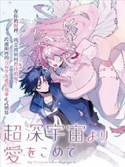 墨色边界漫画改编剧海报